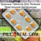 Красные Таблетки Для Лечения Эректильной Дисфункции cialis3